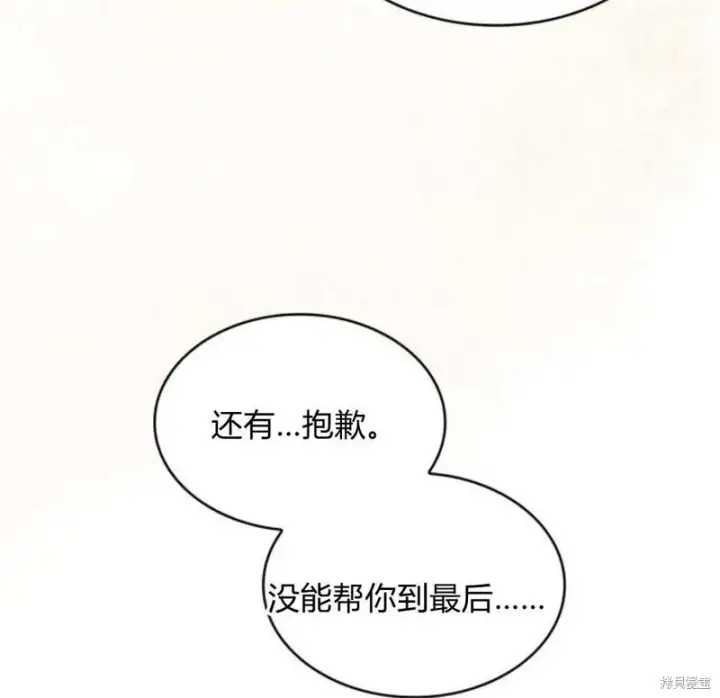 漫画《梅尔文留给他们的东西》第57话第70张图