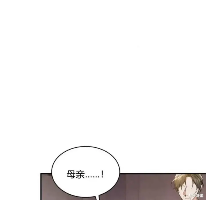 漫画《梅尔文留给他们的东西》第57话第72张图