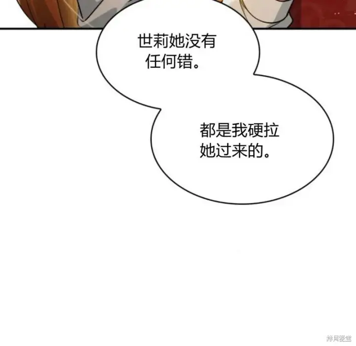 漫画《梅尔文留给他们的东西》第57话第76张图