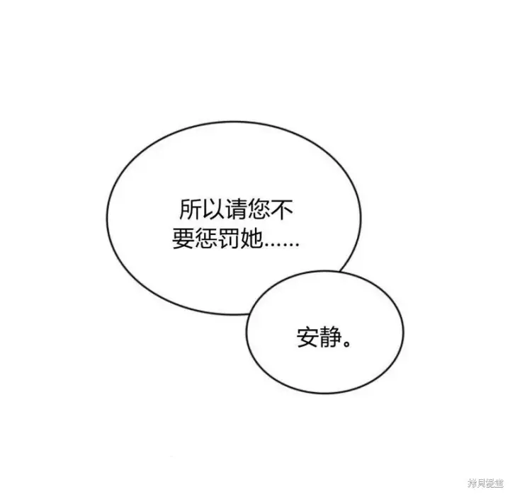 漫画《梅尔文留给他们的东西》第57话第77张图