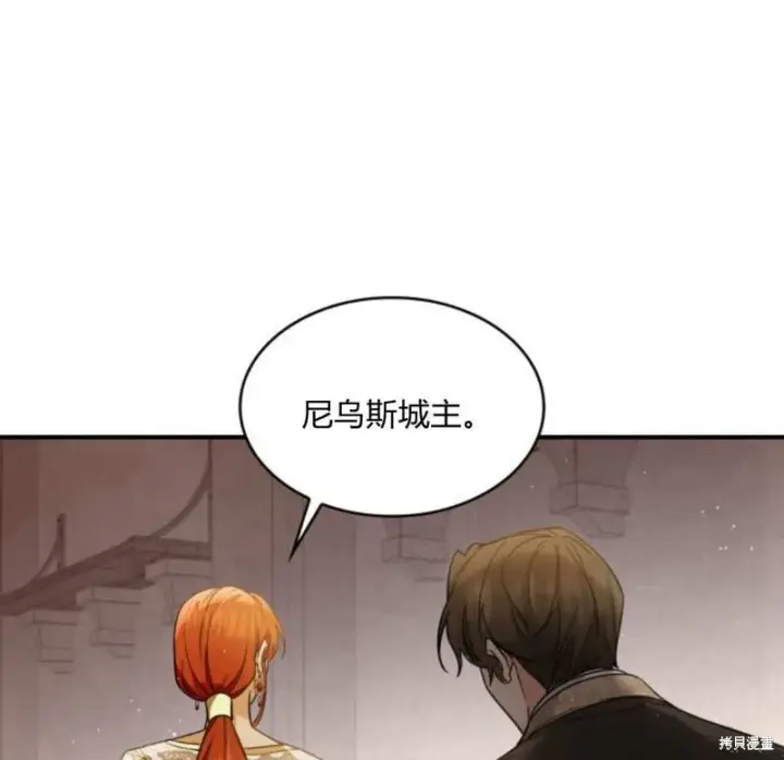 漫画《梅尔文留给他们的东西》第57话第78张图