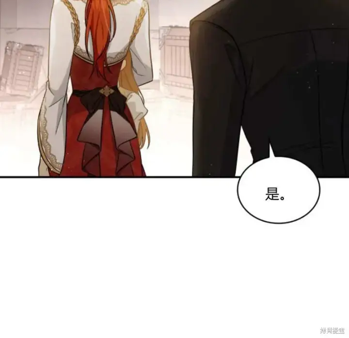 漫画《梅尔文留给他们的东西》第57话第79张图