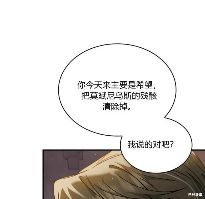 漫画《梅尔文留给他们的东西》第57话第80张图