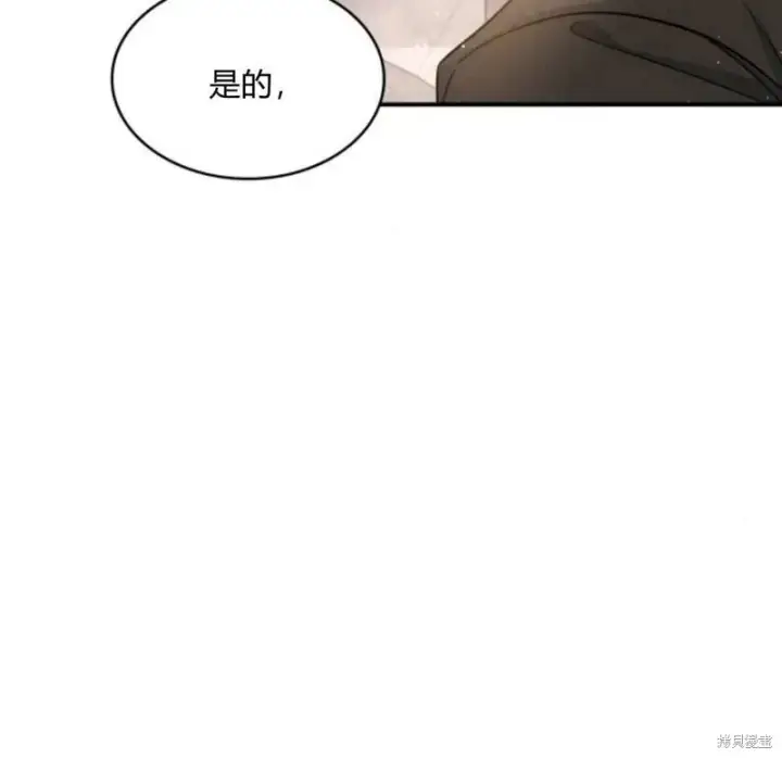 漫画《梅尔文留给他们的东西》第57话第82张图