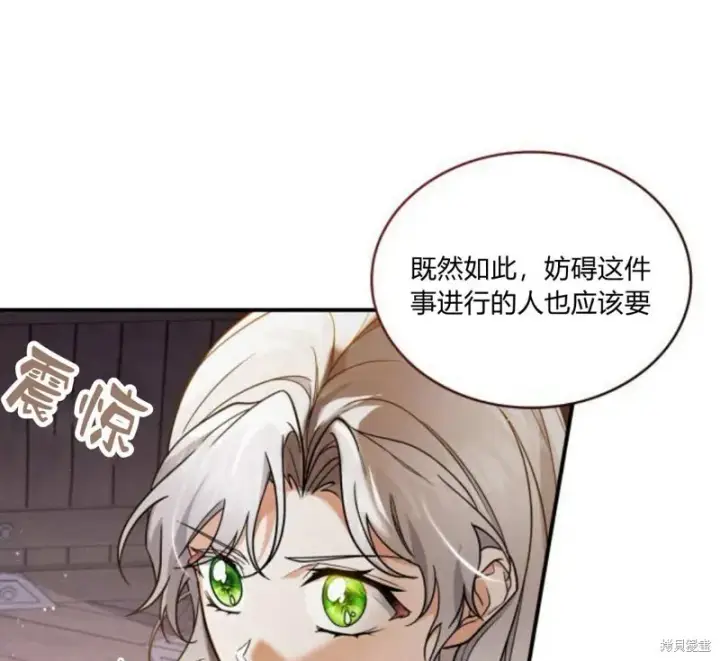 漫画《梅尔文留给他们的东西》第57话第83张图