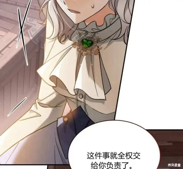 漫画《梅尔文留给他们的东西》第57话第84张图