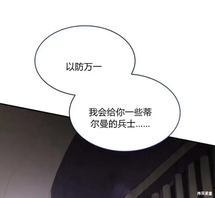 漫画《梅尔文留给他们的东西》第57话第89张图