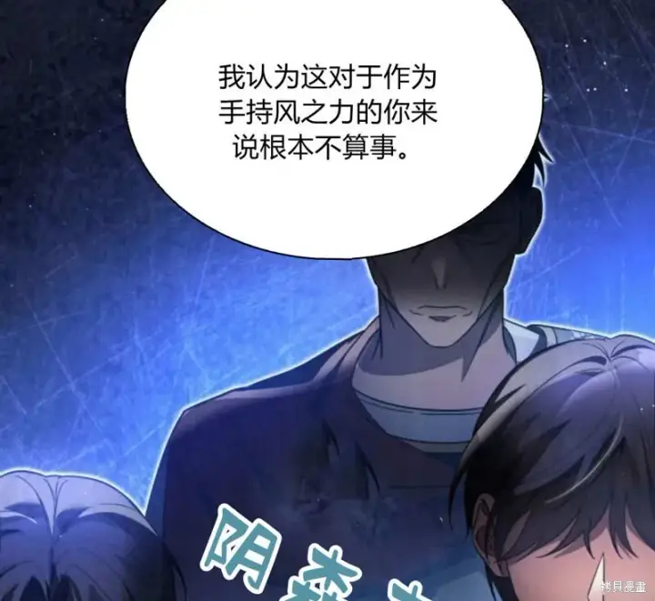 漫画《梅尔文留给他们的东西》第57话第91张图