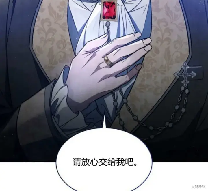 漫画《梅尔文留给他们的东西》第57话第93张图