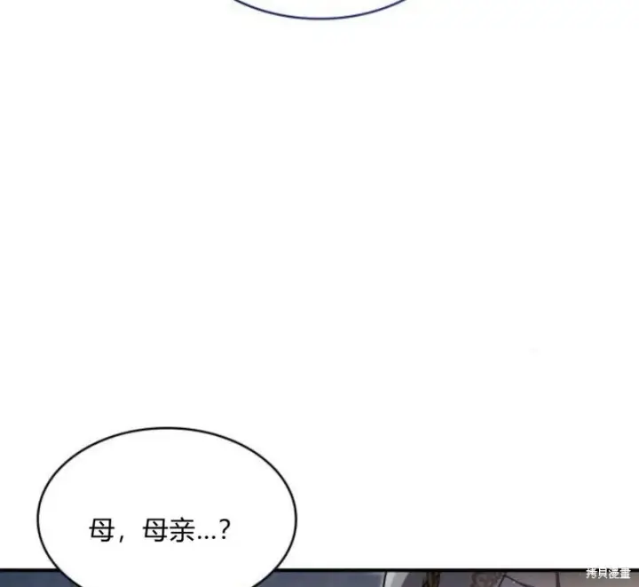 漫画《梅尔文留给他们的东西》第57话第94张图