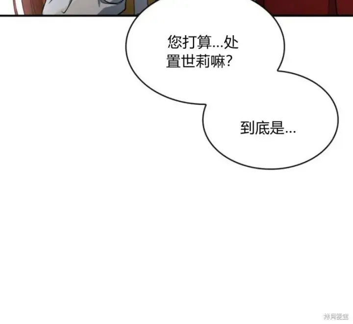 漫画《梅尔文留给他们的东西》第57话第96张图