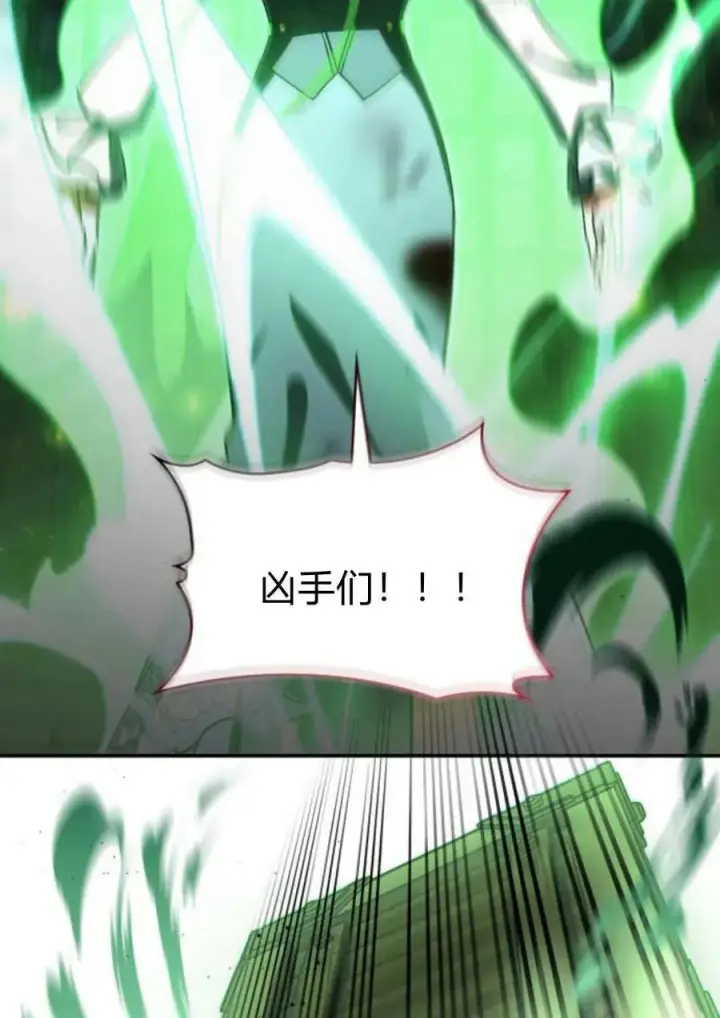 漫画《梅尔文留给他们的东西》第59话第10张图