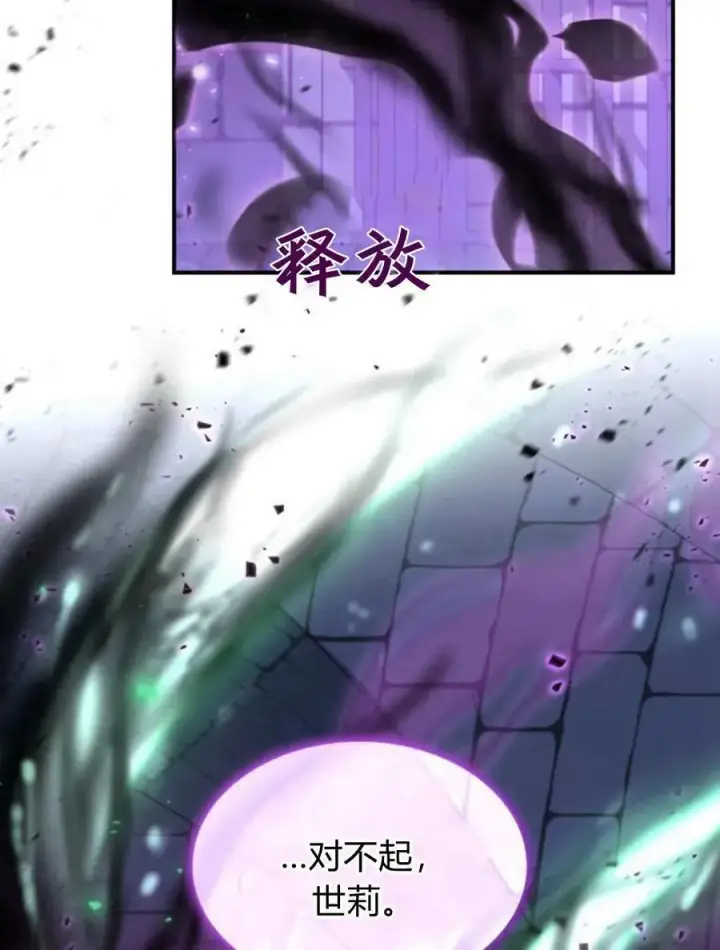 漫画《梅尔文留给他们的东西》第59话第100张图