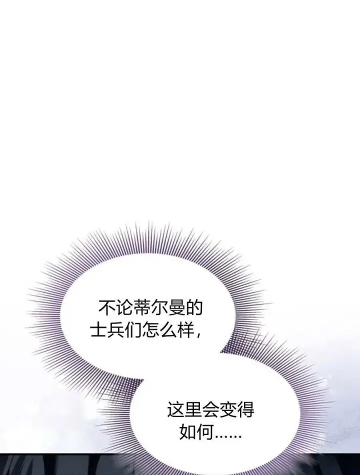 漫画《梅尔文留给他们的东西》第59话第103张图