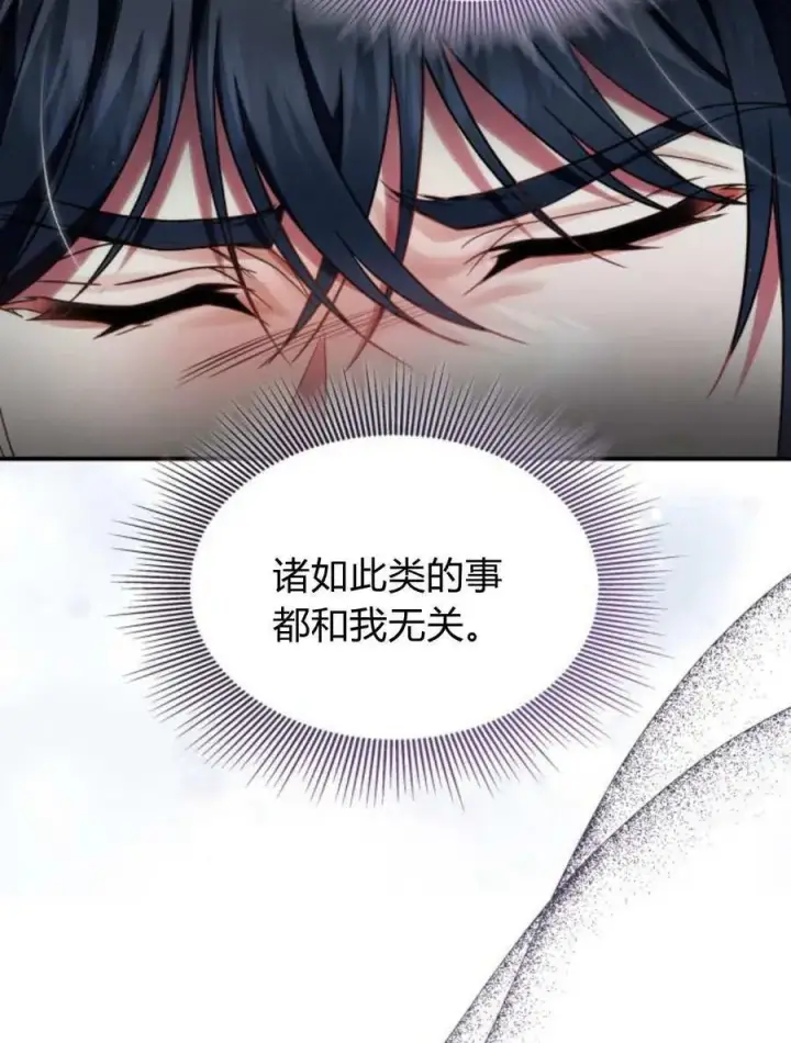 漫画《梅尔文留给他们的东西》第59话第104张图
