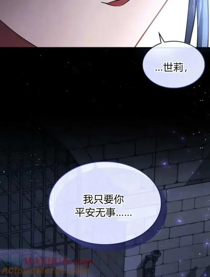 漫画《梅尔文留给他们的东西》第59话第109张图