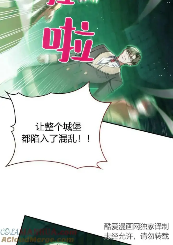 漫画《梅尔文留给他们的东西》第59话第13张图