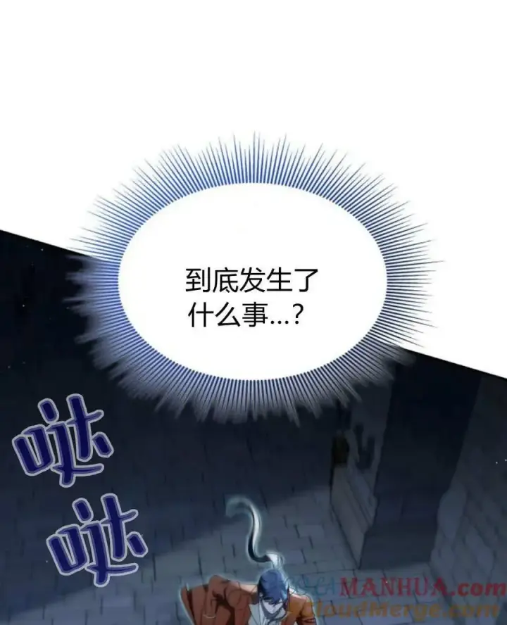 漫画《梅尔文留给他们的东西》第59话第25张图