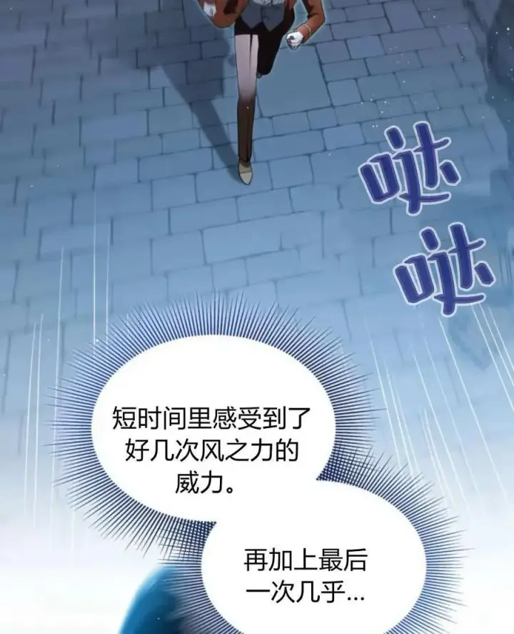 漫画《梅尔文留给他们的东西》第59话第26张图