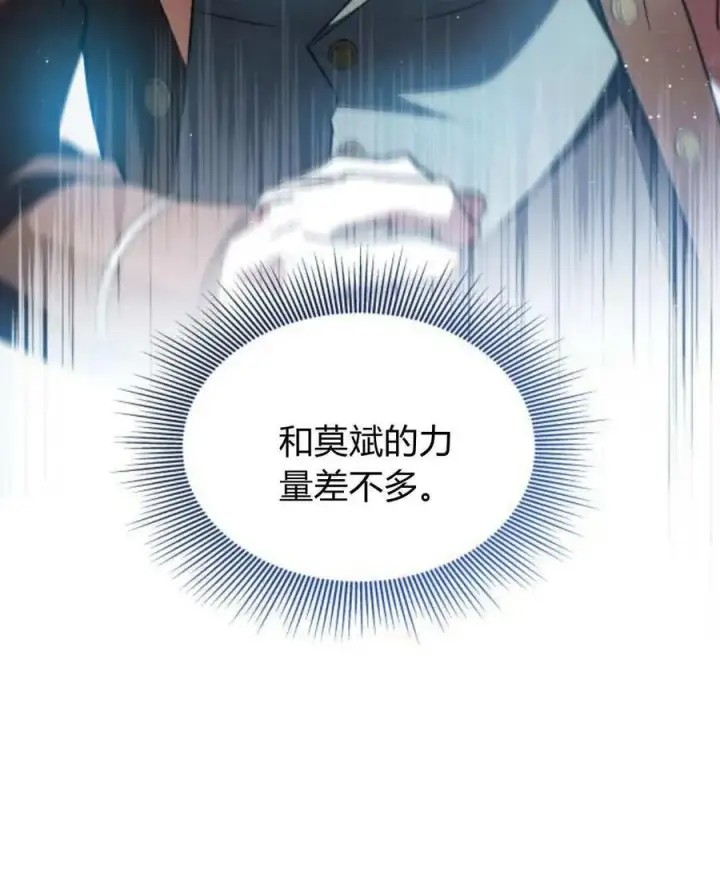漫画《梅尔文留给他们的东西》第59话第28张图