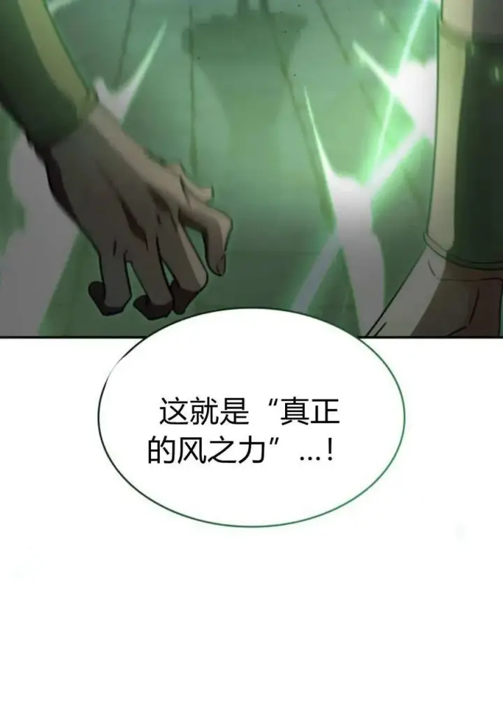 漫画《梅尔文留给他们的东西》第59话第3张图