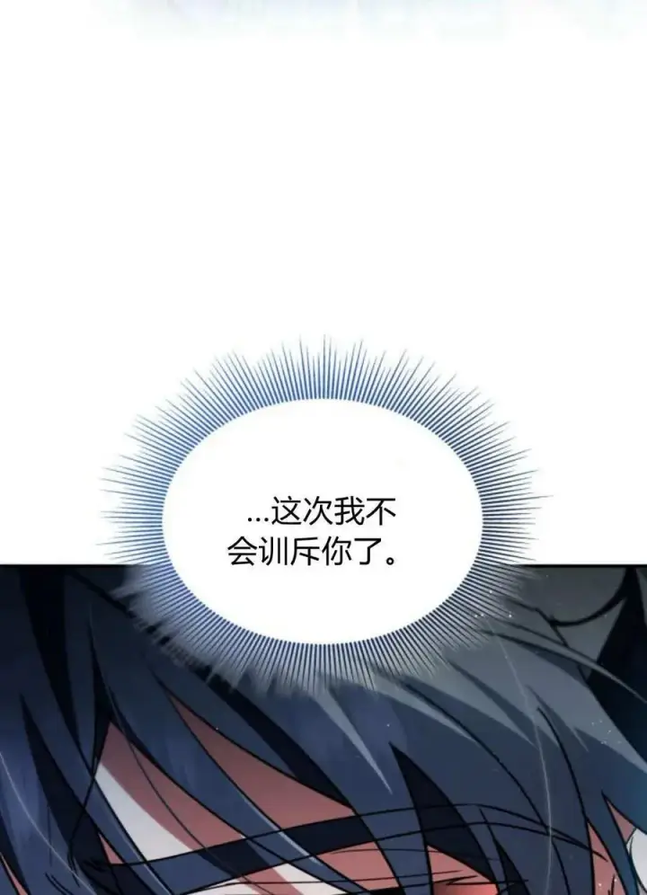 漫画《梅尔文留给他们的东西》第59话第32张图