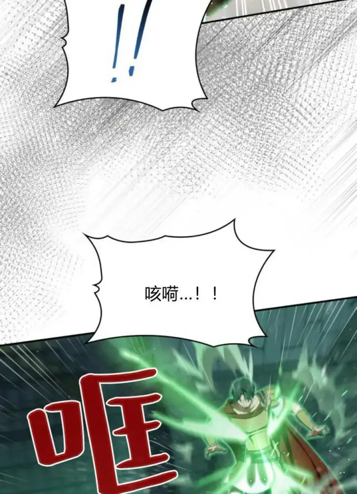 漫画《梅尔文留给他们的东西》第59话第39张图