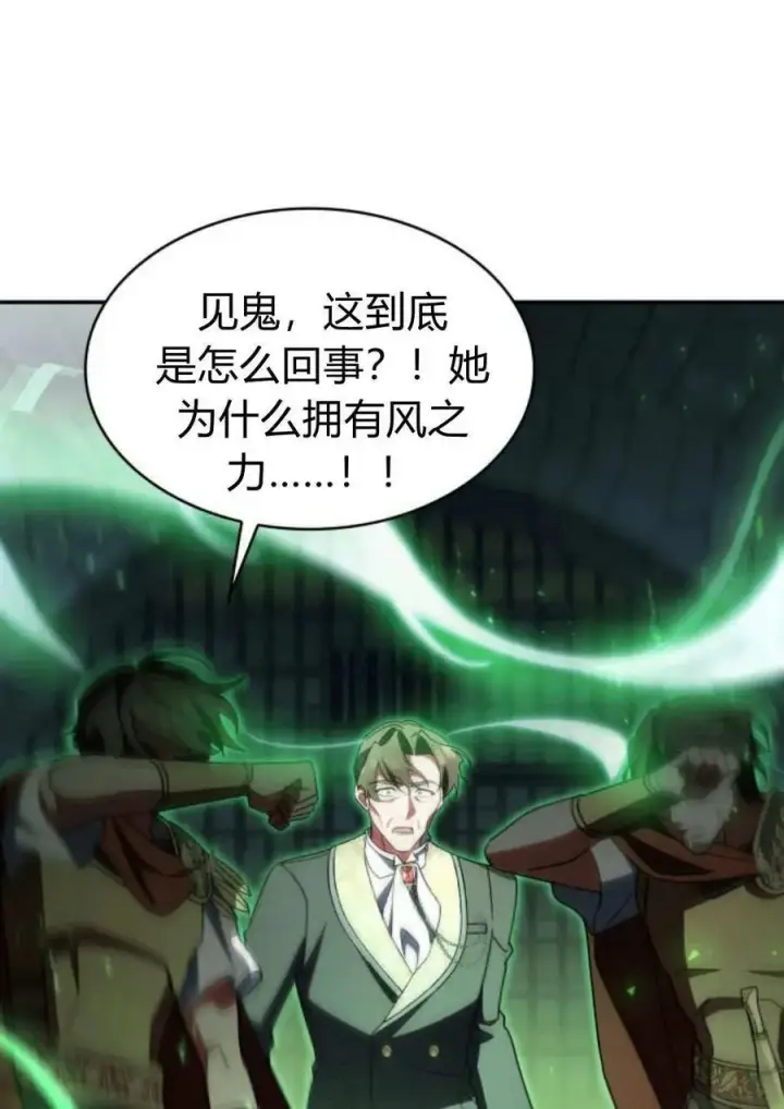 漫画《梅尔文留给他们的东西》第59话第4张图