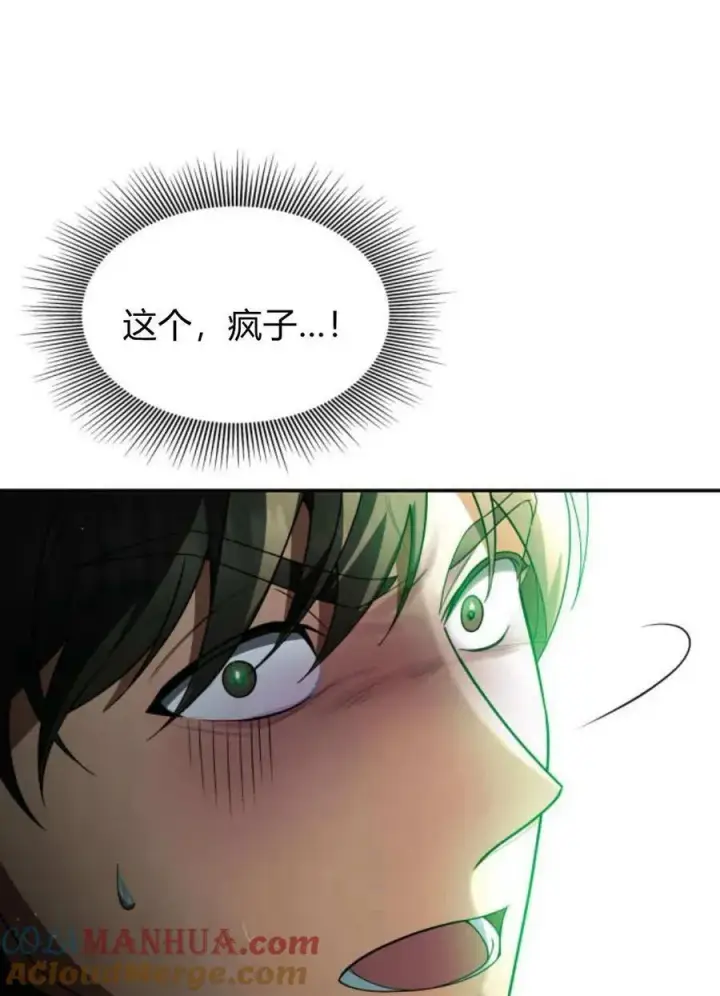 漫画《梅尔文留给他们的东西》第59话第41张图