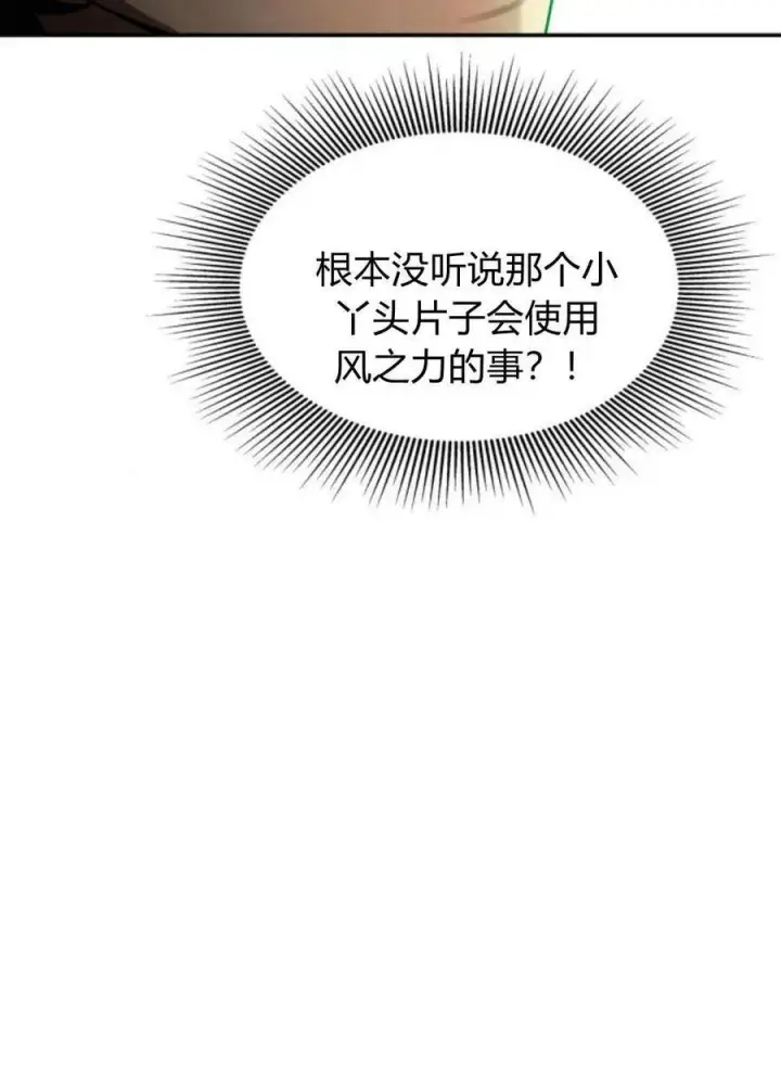 漫画《梅尔文留给他们的东西》第59话第42张图