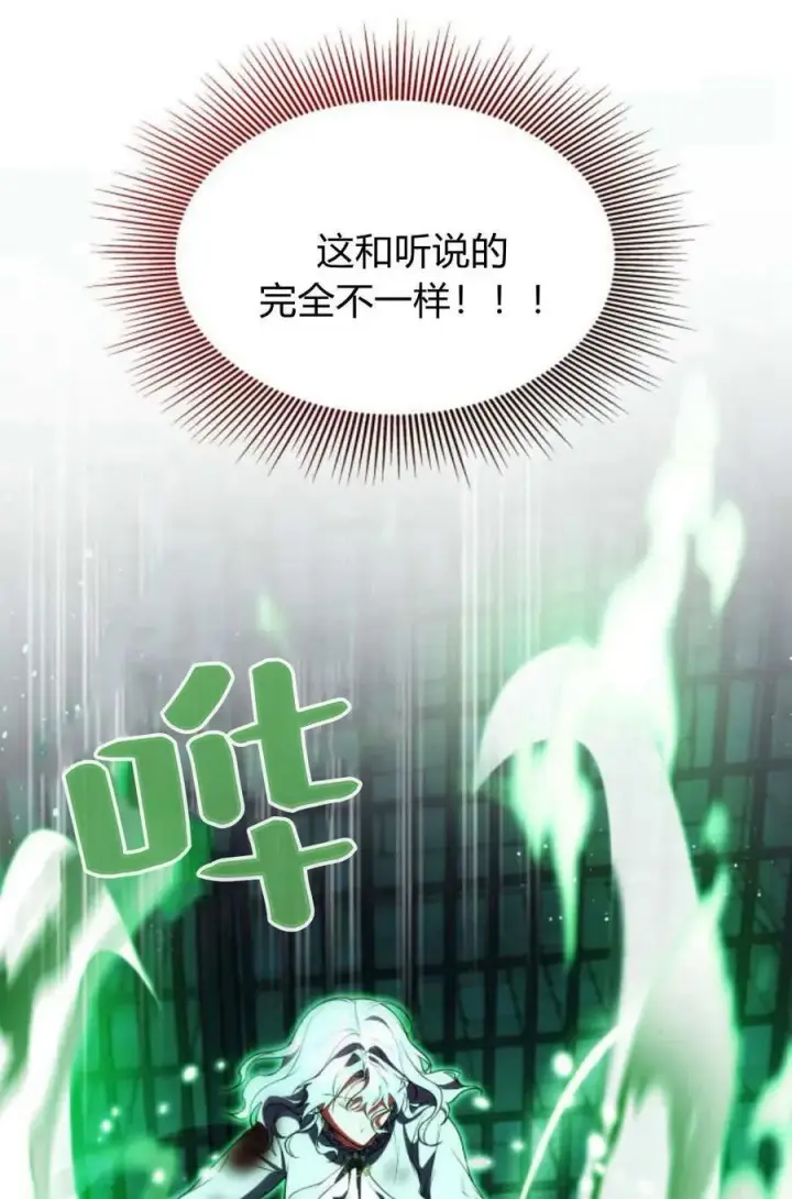漫画《梅尔文留给他们的东西》第59话第43张图