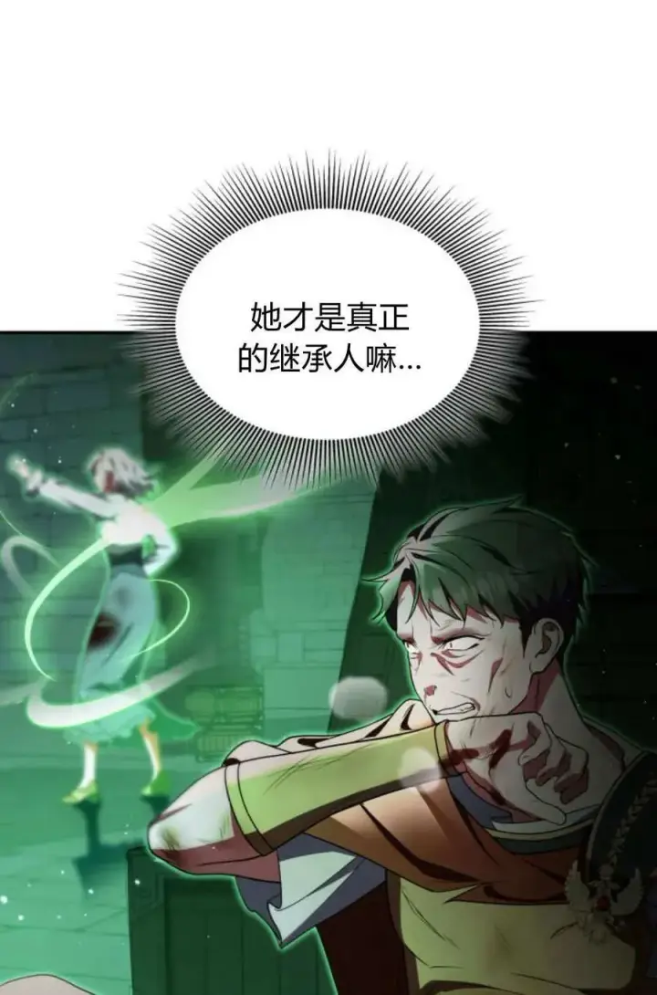 漫画《梅尔文留给他们的东西》第59话第47张图
