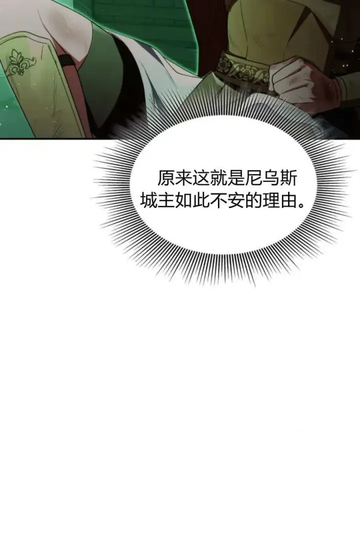 漫画《梅尔文留给他们的东西》第59话第48张图