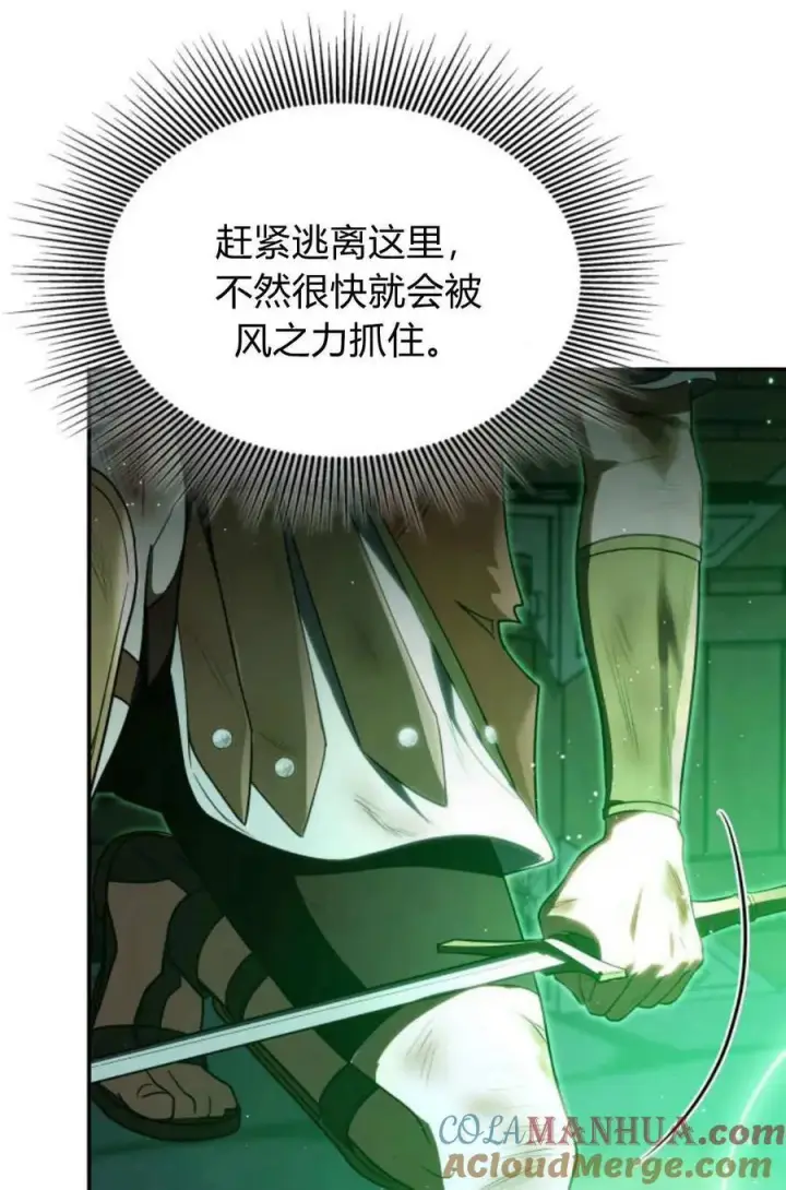 漫画《梅尔文留给他们的东西》第59话第49张图