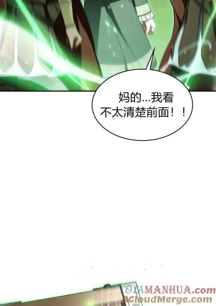 漫画《梅尔文留给他们的东西》第59话第5张图