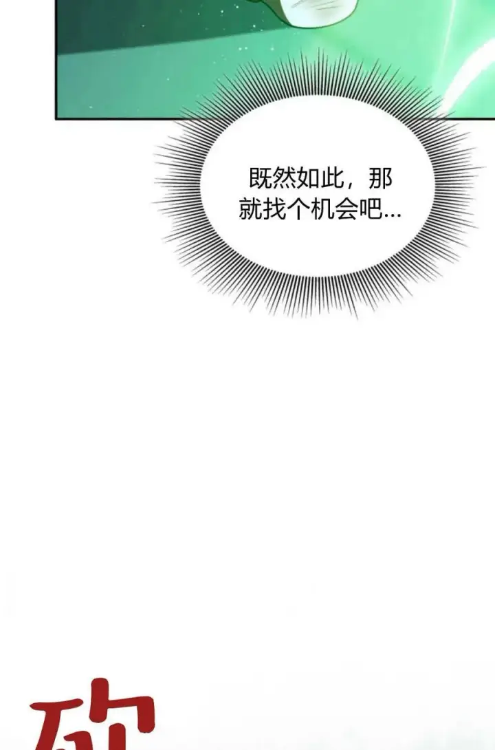 漫画《梅尔文留给他们的东西》第59话第50张图