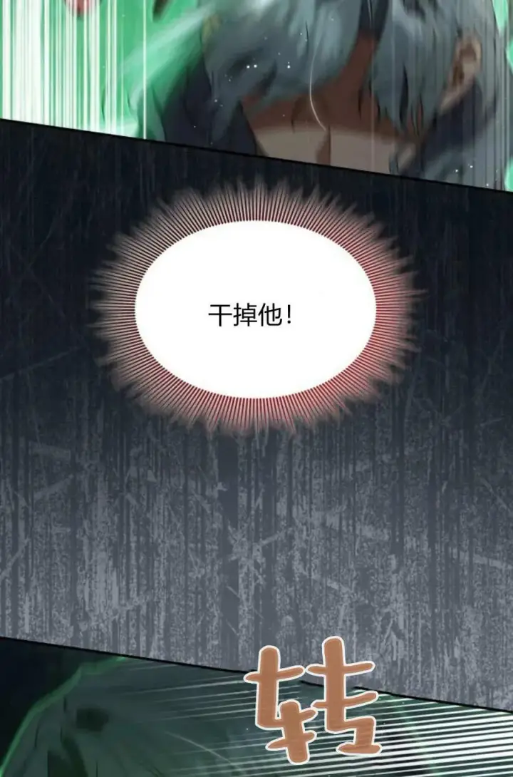 漫画《梅尔文留给他们的东西》第59话第52张图