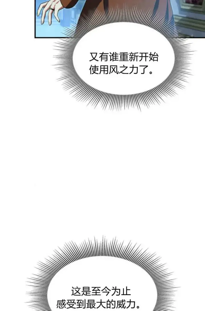 漫画《梅尔文留给他们的东西》第59话第59张图