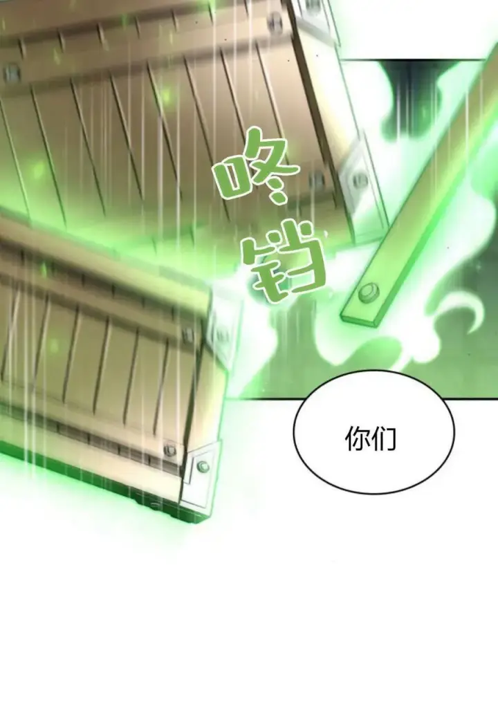 漫画《梅尔文留给他们的东西》第59话第6张图
