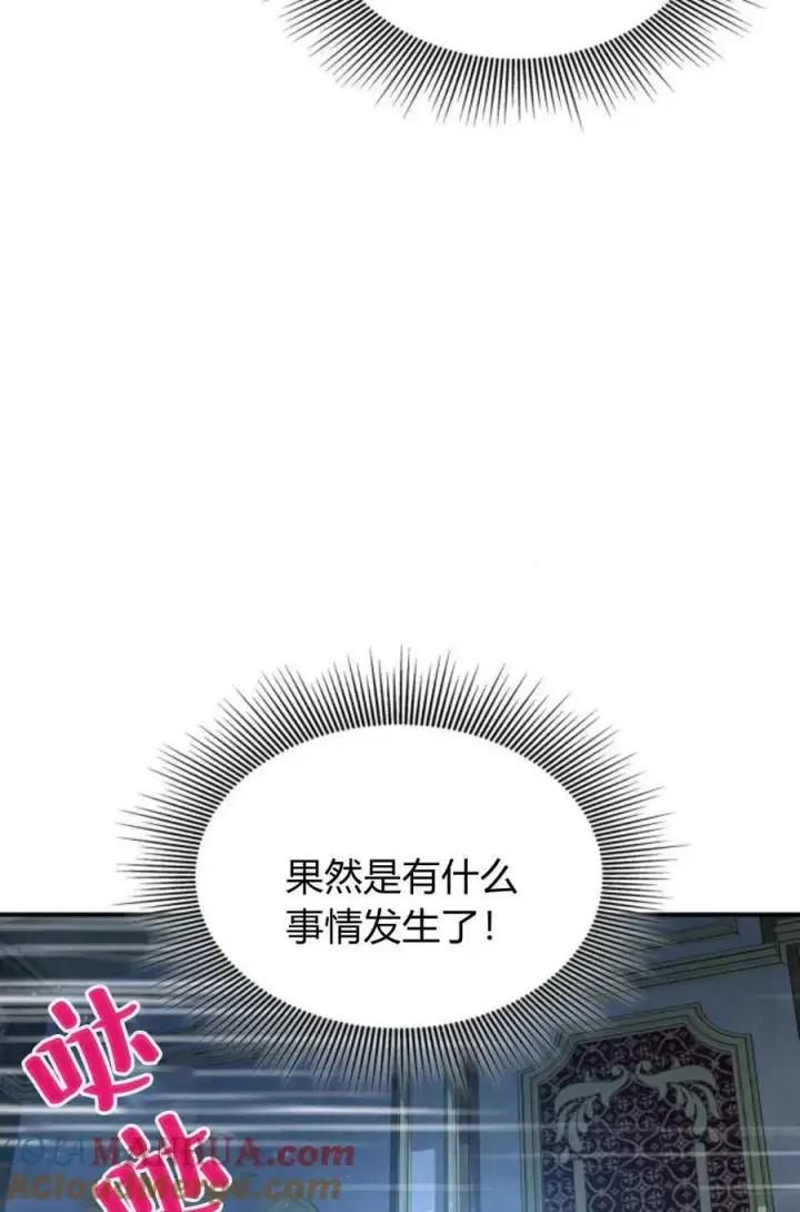 漫画《梅尔文留给他们的东西》第59话第61张图