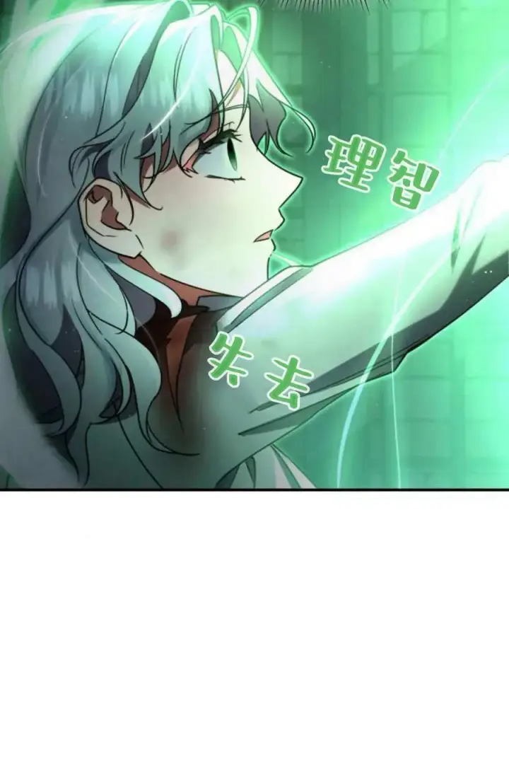 漫画《梅尔文留给他们的东西》第59话第68张图