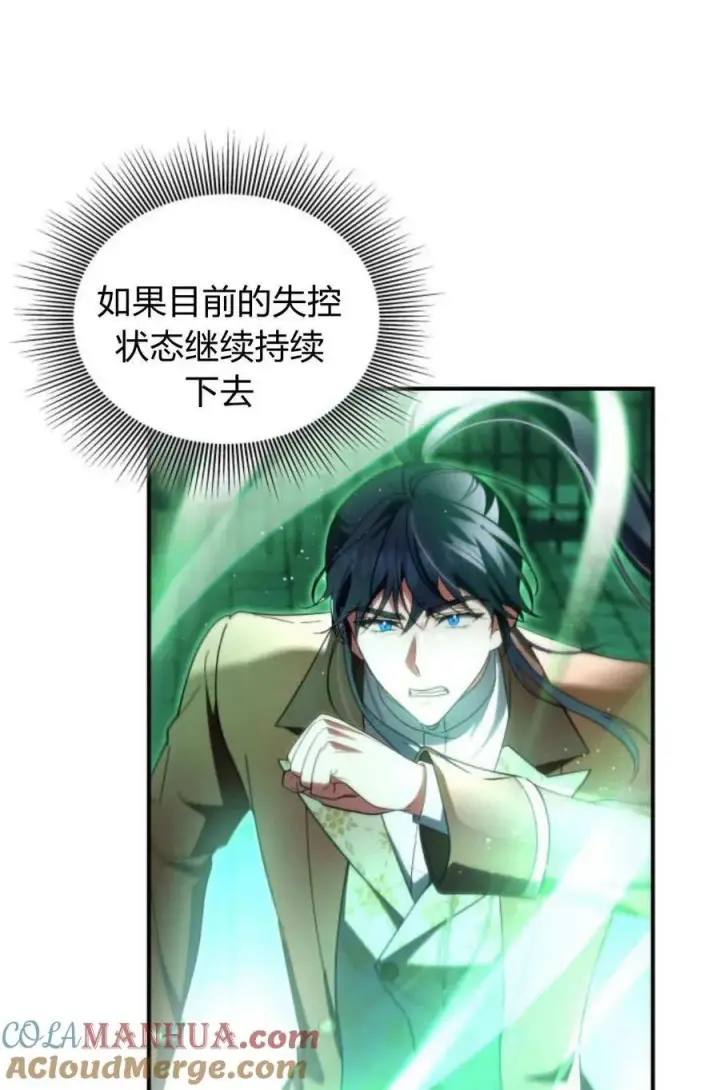 漫画《梅尔文留给他们的东西》第59话第69张图
