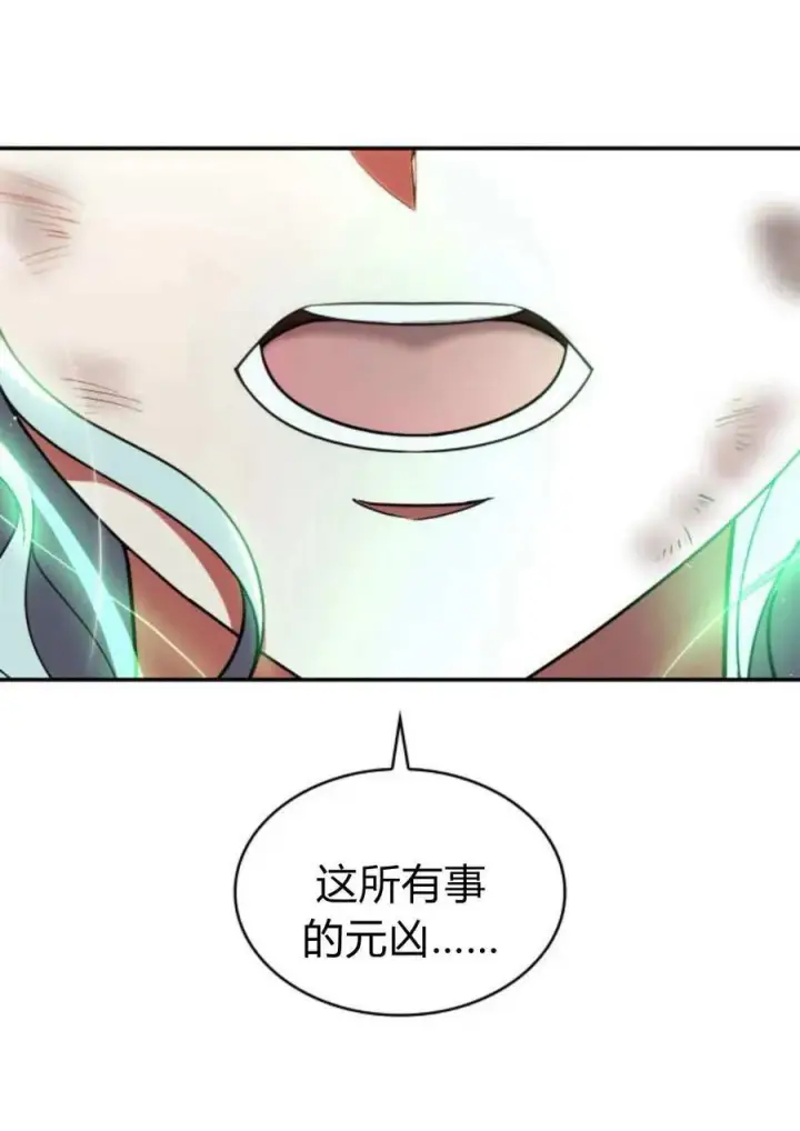 漫画《梅尔文留给他们的东西》第59话第7张图