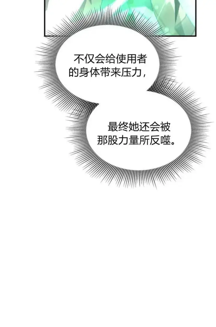 漫画《梅尔文留给他们的东西》第59话第70张图