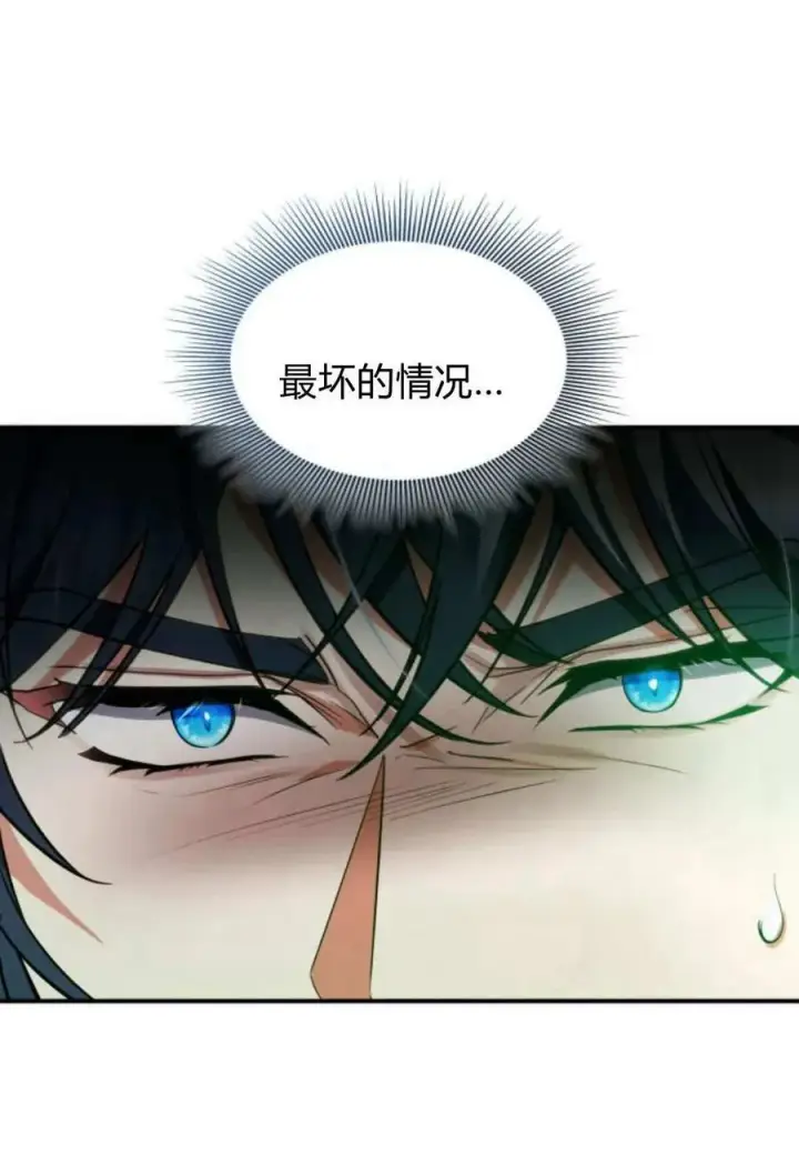 漫画《梅尔文留给他们的东西》第59话第71张图
