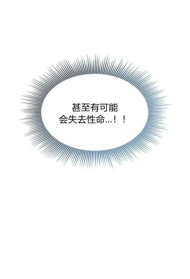 漫画《梅尔文留给他们的东西》第59话第72张图