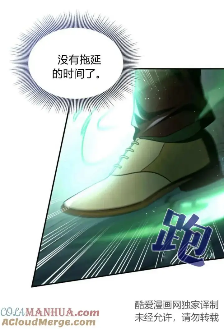 漫画《梅尔文留给他们的东西》第59话第73张图