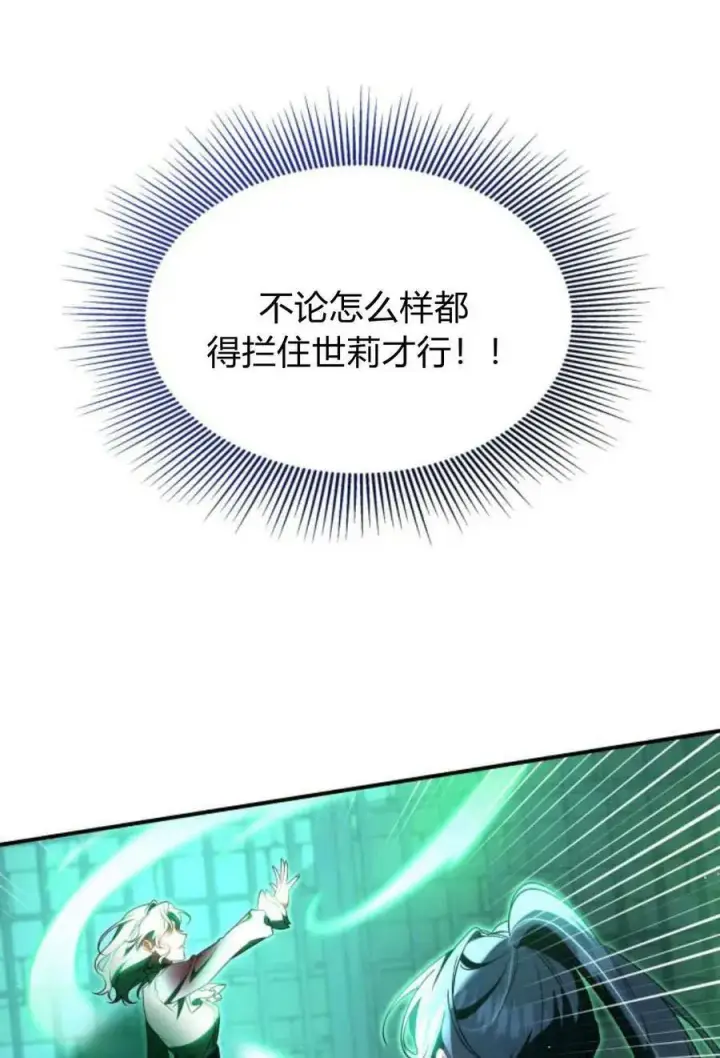 漫画《梅尔文留给他们的东西》第59话第74张图