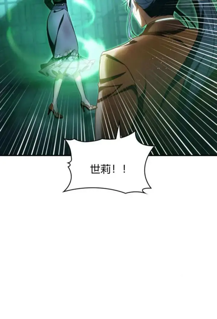 漫画《梅尔文留给他们的东西》第59话第75张图