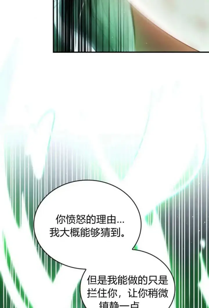 漫画《梅尔文留给他们的东西》第59话第78张图